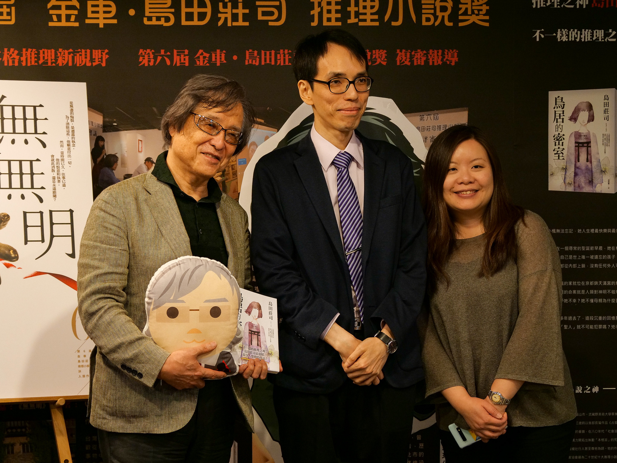 第六回島田荘司推理小説賞レポート(3) | taipeimonochrome
